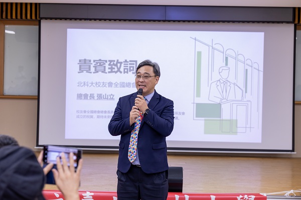 校友會全國總會張山立總會長蒞臨致詞