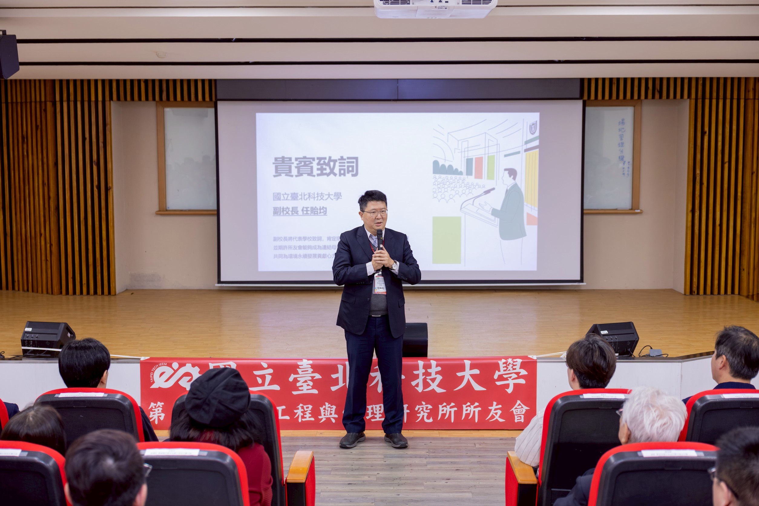 任貽均副校長蒞臨致詞